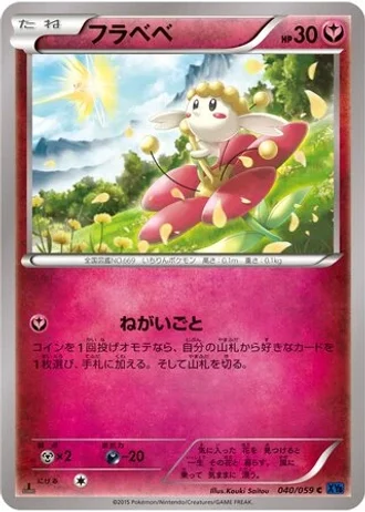 Flabébé #40 — Blue Shock (Unlimited Rare)