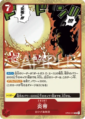 Flame Emperor (OP03-016) — Pillars of Strength (OP03)