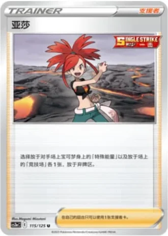 Flannery #115/125 — Primordial Arts - Overgrow