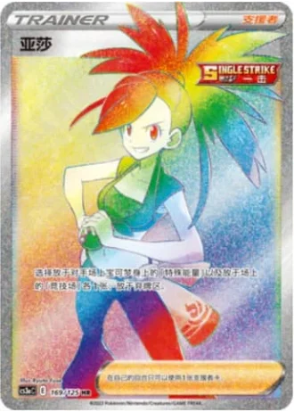 Flannery #169/125 — Primordial Arts - Overgrow
