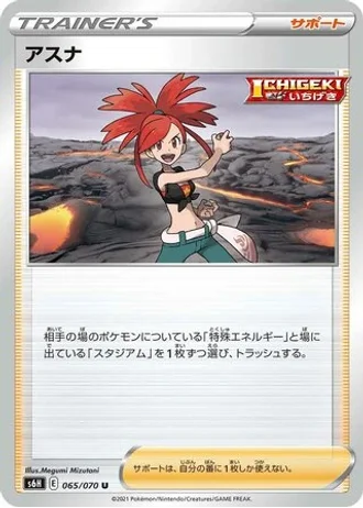 Flannery #65/70 — Silver Lance