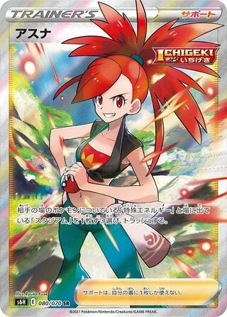 Flannery #80 — Silver Lance
