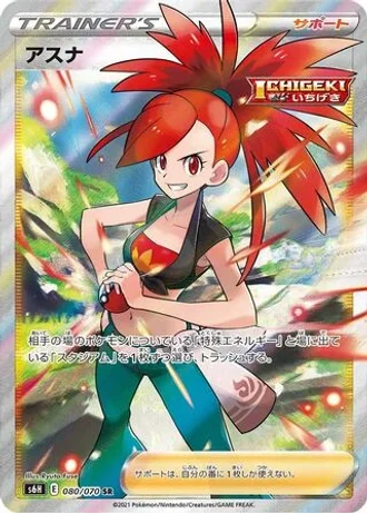 Flannery #80/70 — Silver Lance