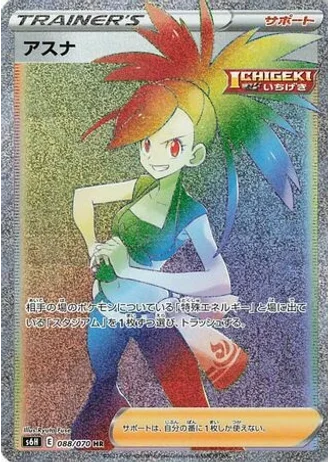 Flannery #88/70 — Silver Lance