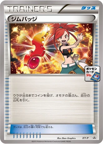Flannery Gym Badge (Rayquaza Mega Battle 2015) — Unnumbered Promos