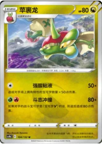 Flapple #104/132 — Polychromatic Gathering - Origin