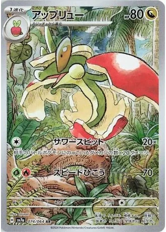 Flapple #74 — Paradise Dragona