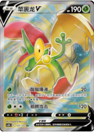 Flapple V #127/122 — Primordial Arts - Torrent