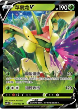 Flapple V #18/122 — Primordial Arts - Torrent