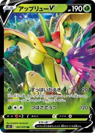 Flapple V #7 — Single Strike Master