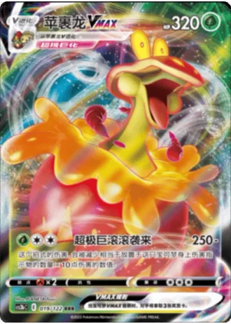 Flapple VMAX #19/122 — Primordial Arts - Torrent