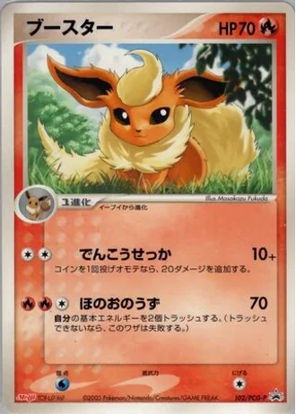 Flareon #102/PCG-P — PCG Promos
