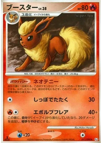 Flareon #11 — Bonds to the End of Time