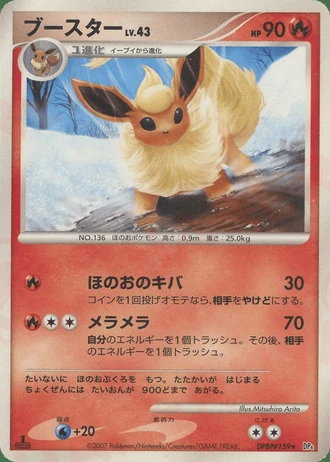 Flareon — Dawn Dash