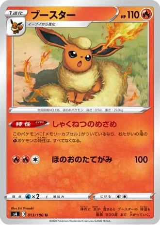 Flareon #13 — Amazing Volt Tackle