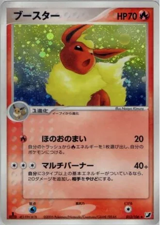 Flareon #13/106 — Golden Sky, Silvery Ocean