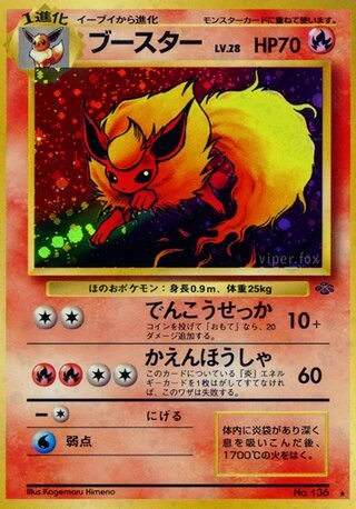 Flareon No. 136 — Pokémon Jungle