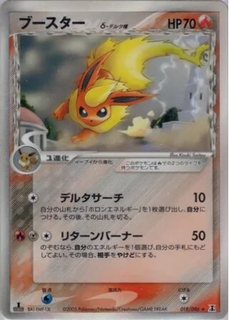 Flareon #18/86 — Holon Research Tower