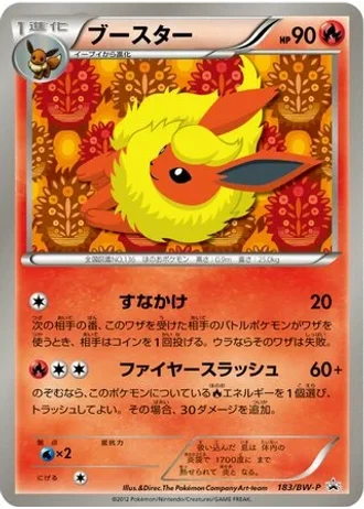Flareon #183/BW-P — Black & White Promos