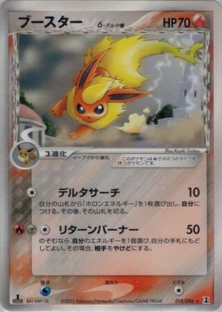 Flareon (1st Edition) #18 — Holon Research Tower (1st Edition)