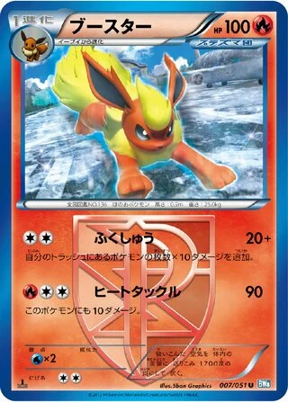 Flareon (1st Edition) #7 — Thunder Knuckle (1st Edition)