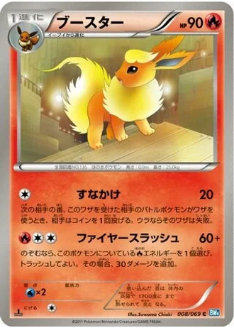Flareon (1st Edition) #8/69 — Dark Rush