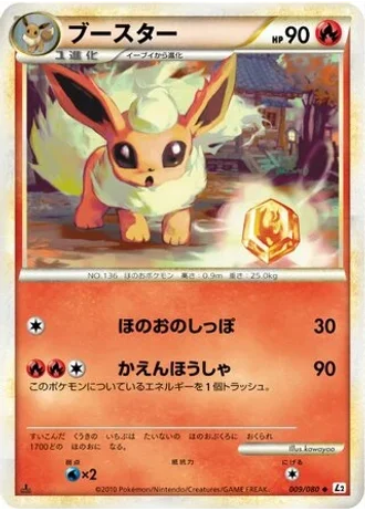 Flareon (1st Edition) #9/80 — Reviving Legends