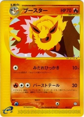 Flareon #1/T — T Promos