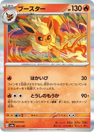 Flareon #21 — Terastal Festival ex