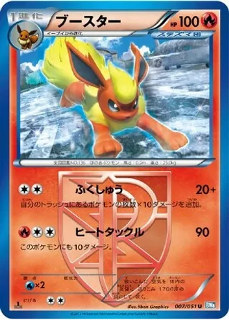 Flareon #7/51 — Thunder Knuckle