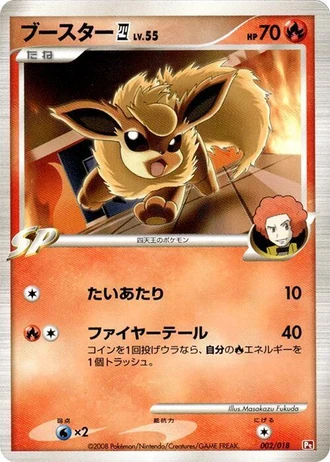 Flareon E4 #2/18 — SP Deck Kit (Infernape)