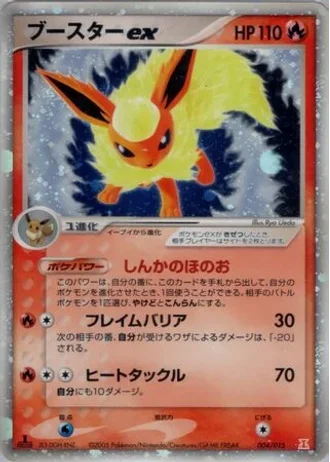 Flareon EX #4/15 — Holon Research Tower: Fire Quarter Deck