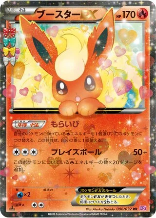 Flareon EX #6 — PokéKyun Collection