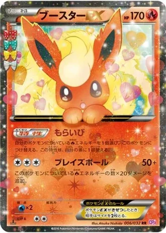 Flareon EX #6 — PokéKyun Collection