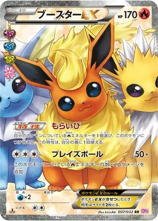 Flareon EX #7 — PokéKyun Collection