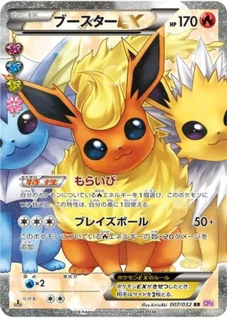 Flareon EX #7 — PokéKyun Collection