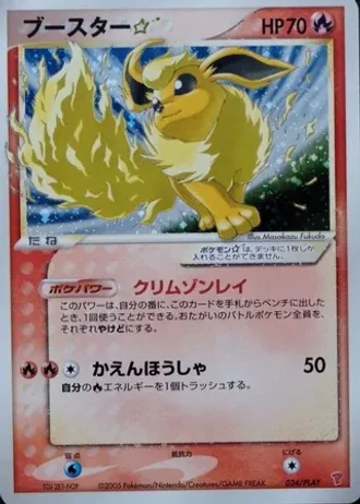 Flareon Gold Star #24/PLAY — PLAY Promos