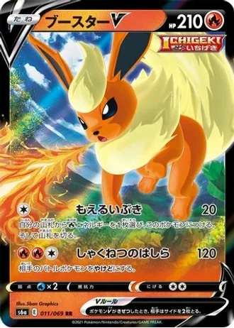 Flareon V #11 — Eevee Heroes