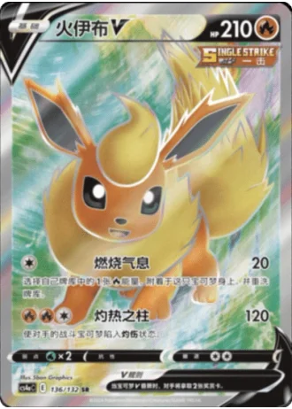 Flareon V #136/132 — Polychromatic Gathering - Friend