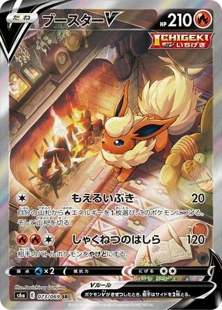 Flareon V #73 — Eevee Heroes