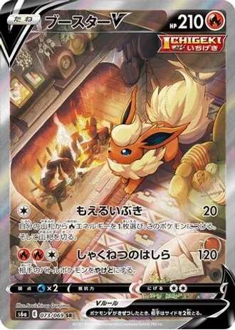 Flareon V #73 — Eevee Heroes
