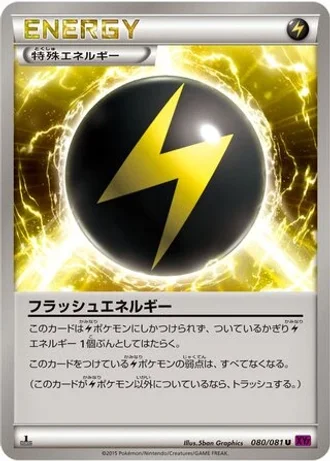 Flash Energy #80/81 — Bandit Ring
