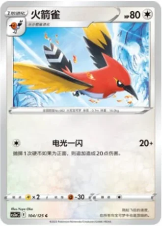 Fletchinder #104/125 — Primordial Arts - Overgrow