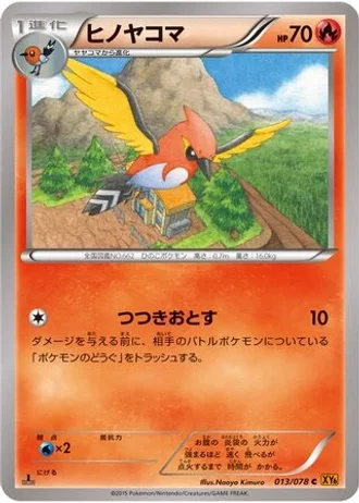 Fletchinder #13/78 — Emerald Break