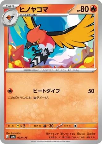 Fletchinder #23 — Generations Starter Decks