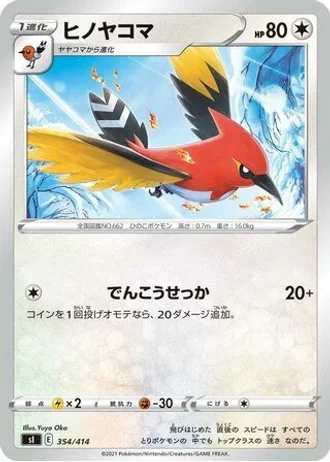 Fletchinder #354/414 — Start Deck 100