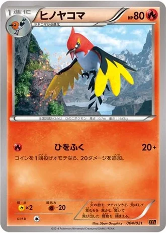 Fletchinder #4/21 — M Charizard-EX Mega Battle Deck