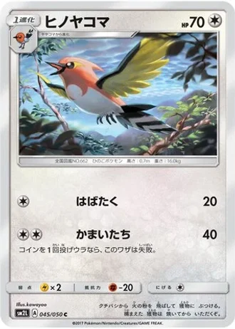 Fletchinder #45 — Alolan Moonlight