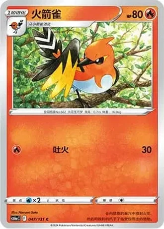 Fletchinder #47/131 — Marine Shadow - Roar