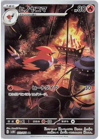 Fletchinder #73 — Clay Burst